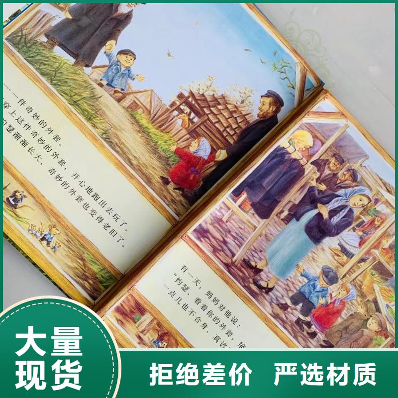 绘本批发-儿童读物大量现货