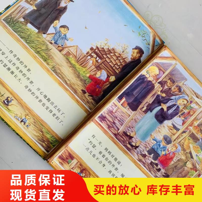 繪本批發(fā)兒童暢銷書籍批發(fā)質(zhì)檢嚴(yán)格