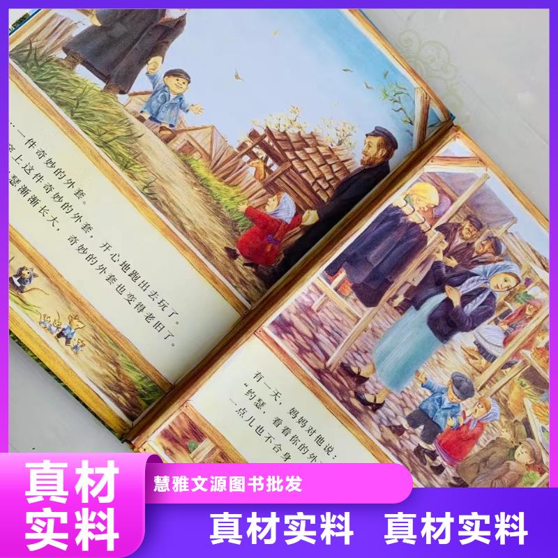 縣學(xué)校圖書(shū)采購(gòu)-繪本批發(fā)*一手貨源