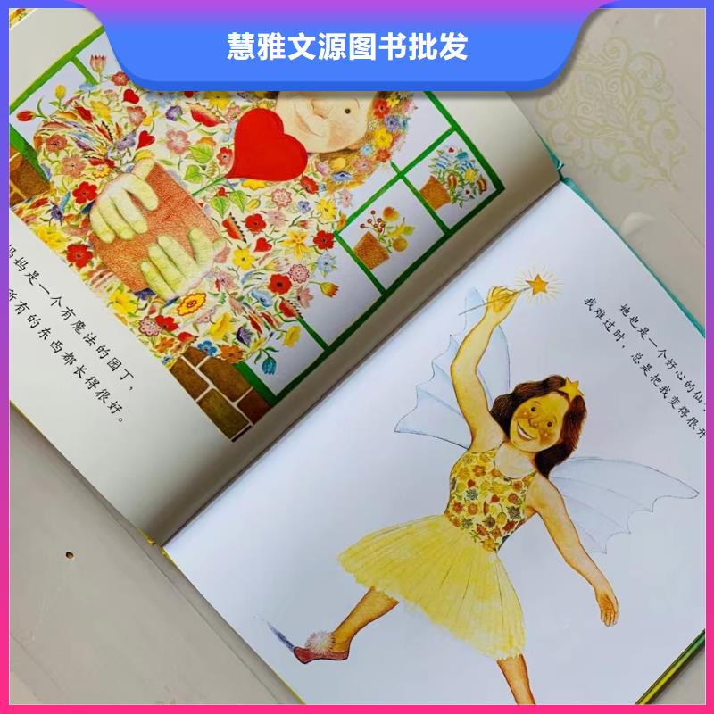繪本批發(fā)精裝繪本批發(fā)專注生產(chǎn)N年