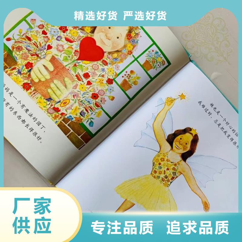 繪本批發(fā),兒童讀物批發(fā)誠信經(jīng)營