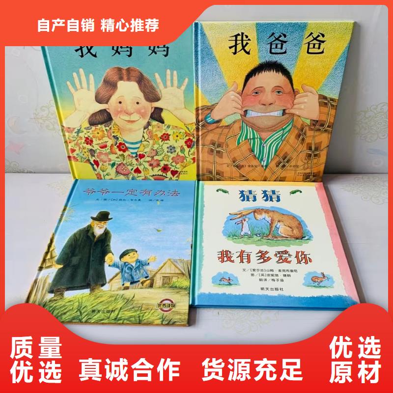 繪本批發(fā)幼兒故事書批發(fā)價格透明