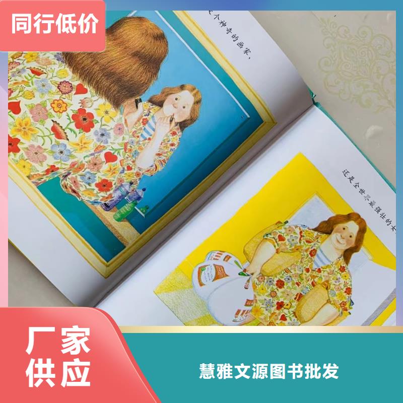 繪本批發(fā)中英文繪本一手貨源海量現(xiàn)貨