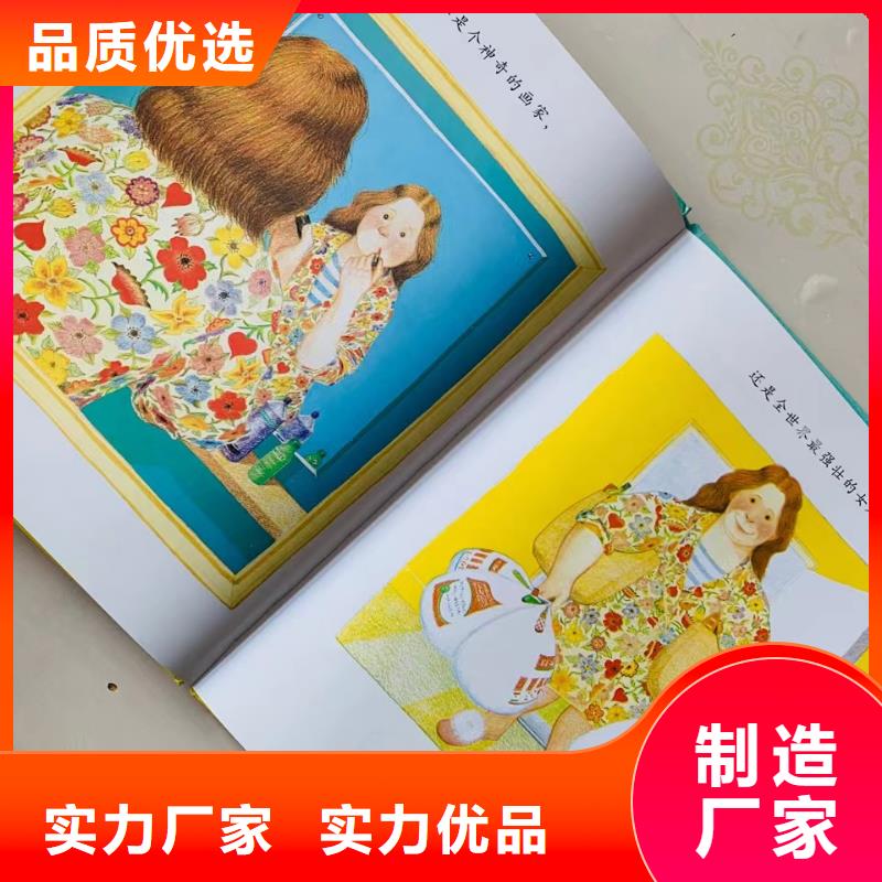 繪本批發(fā)少兒課外書籍工廠采購