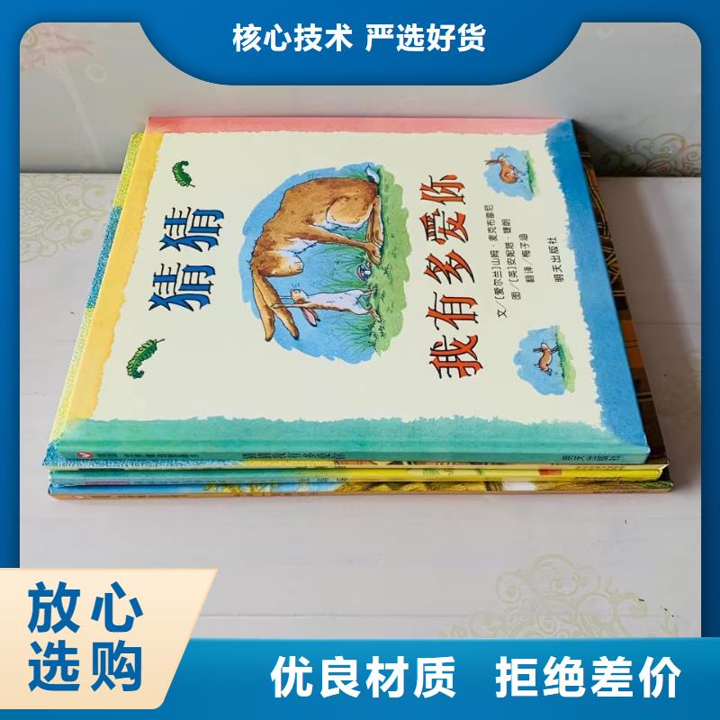 绘本批发-儿童读物大量现货