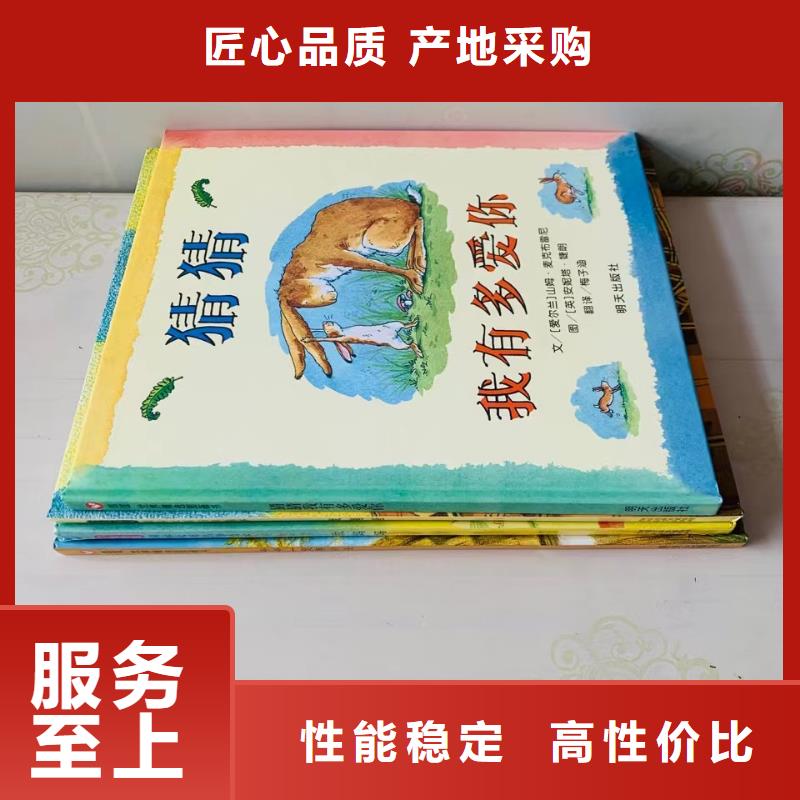 繪本批發(fā)幼兒故事書多種規(guī)格供您選擇