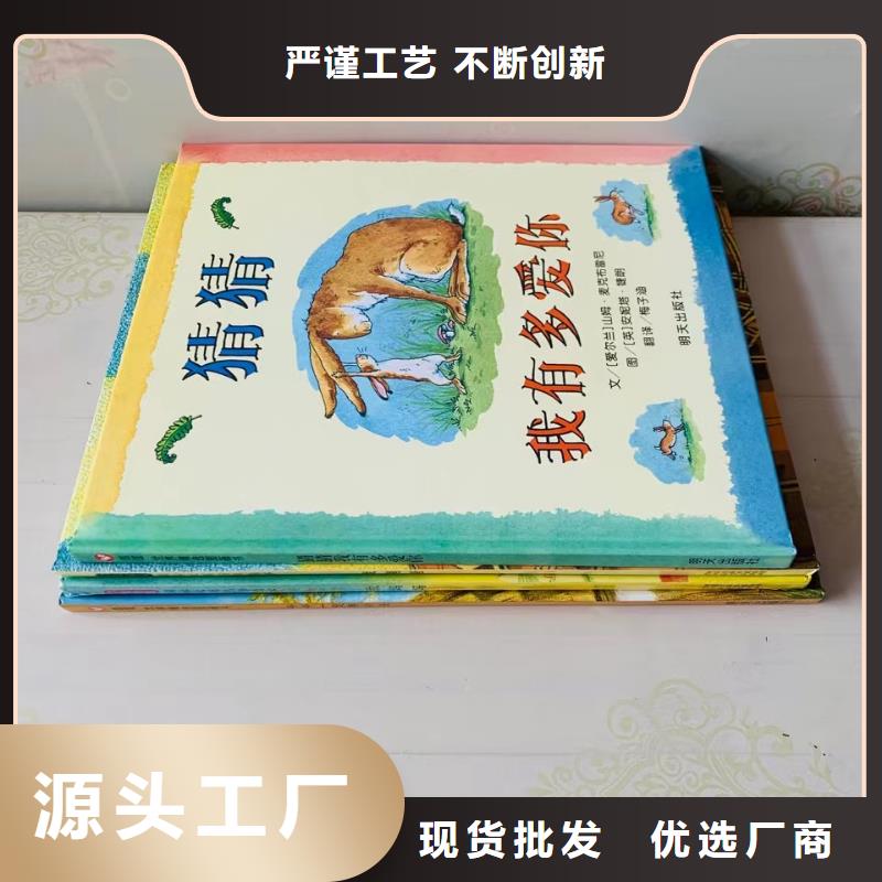 縣幼兒園繪本采購*繪本批發(fā)-一站式配貨