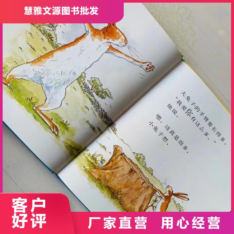 绘本批发_图书一手货源极速发货