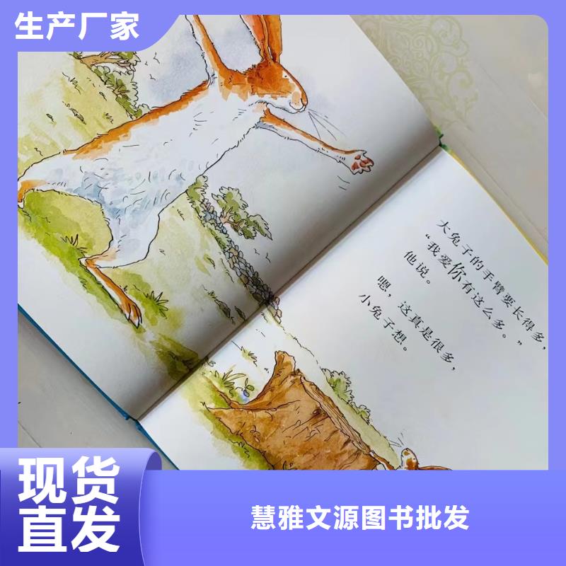 绘本批发-库存百万图书比批发市场还便宜