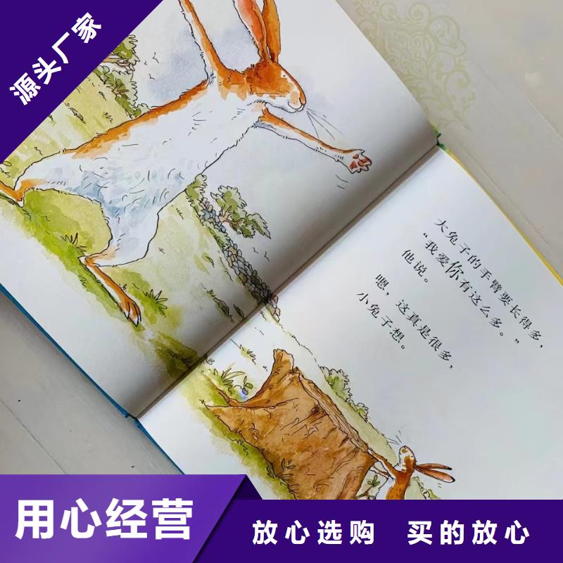 縣幼兒園繪本采購*繪本批發(fā)-一站式配貨
