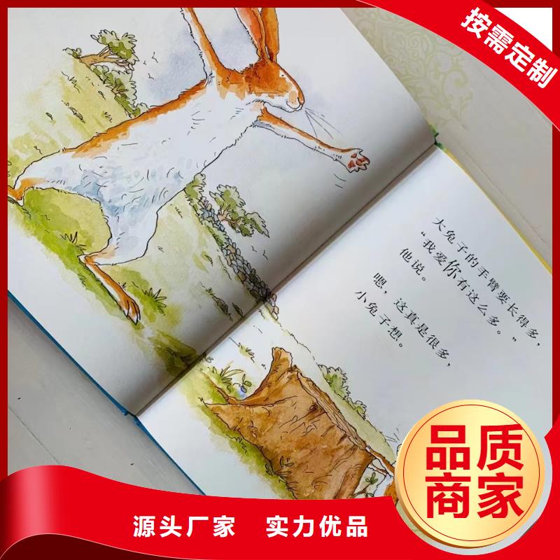 绘本批发童书批发源头把关放心选购