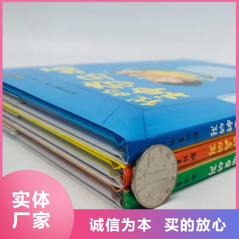 繪本批發(fā)-兒童課外閱讀廠家定制