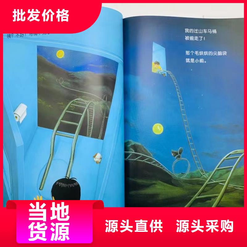 幼兒園繪本采購*繪本批發(fā)-一手貨源
