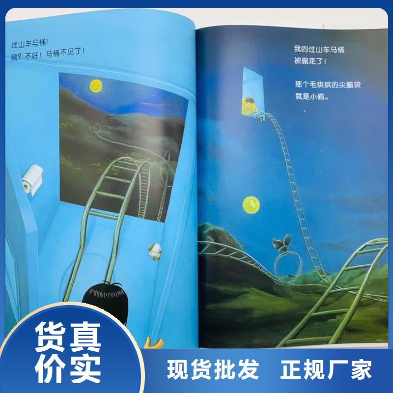 繪本批發(fā),兒童讀物批發(fā)誠信經(jīng)營
