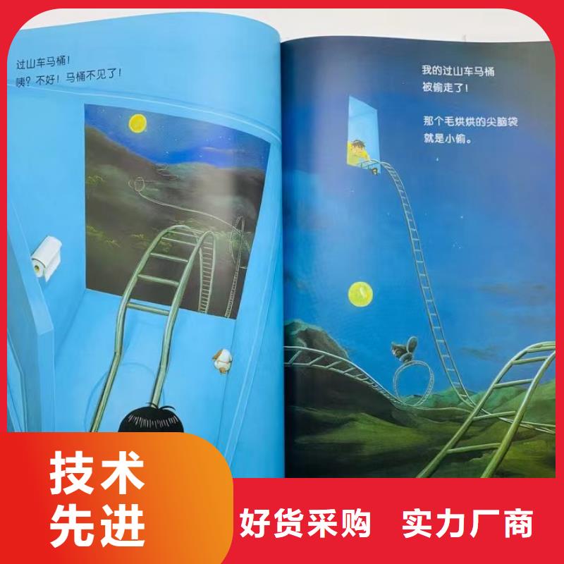 繪本批發(fā)批發(fā)兒童暢銷書籍廠誠信經(jīng)營