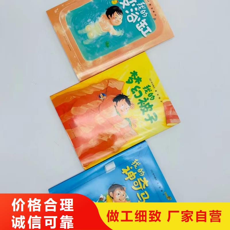 縣幼兒園繪本采購*繪本批發(fā)-一站式配貨