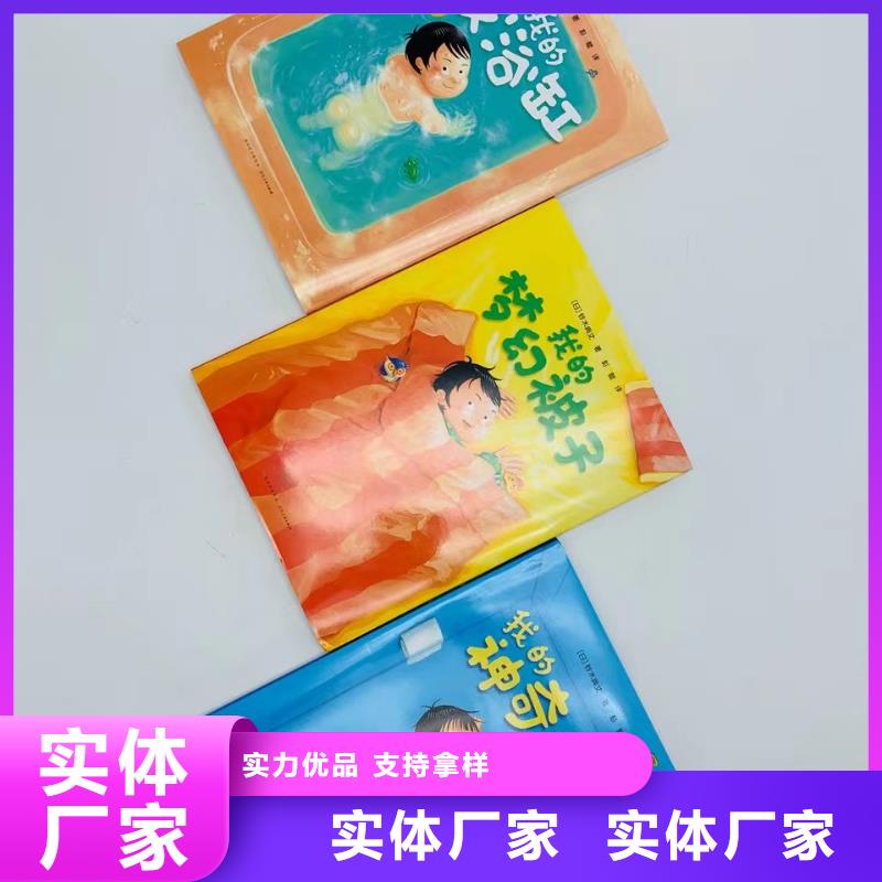 绘本批发廖彩杏书单团购售后服务完善