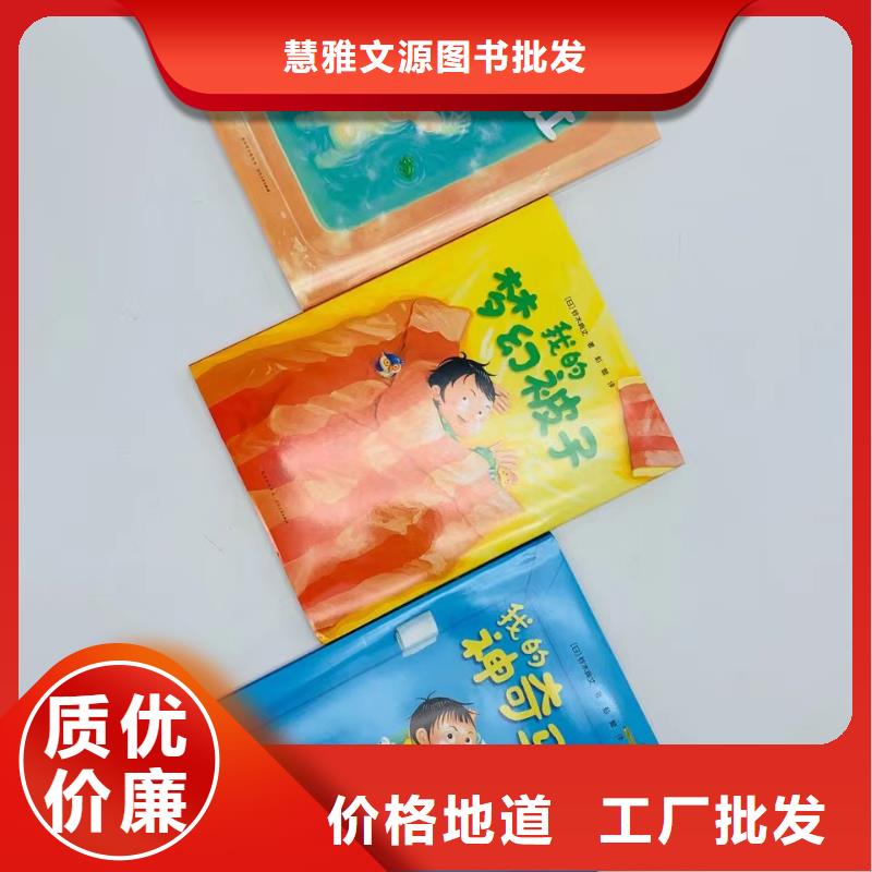 繪本批發(fā)兒童繪本招微商代理廠家十分靠譜