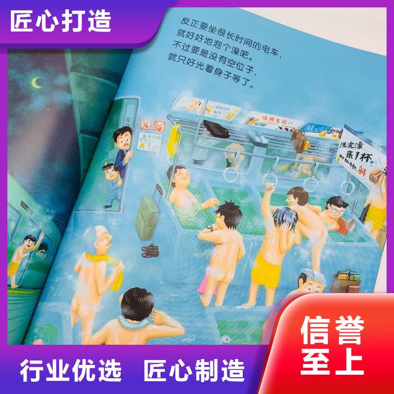 幼兒園繪本采購-繪本批發(fā)*一手貨源