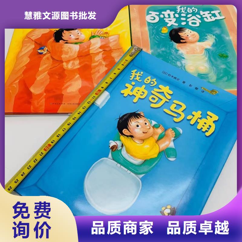 繪本批發(fā)兒童社科書籍批發(fā)批發(fā)商