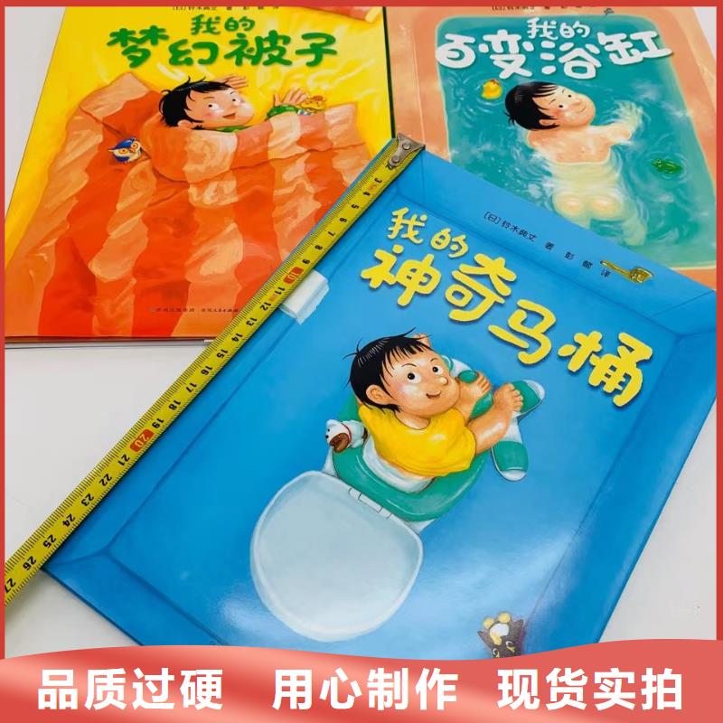 幼兒園繪本采購*繪本批發(fā)-一手貨源