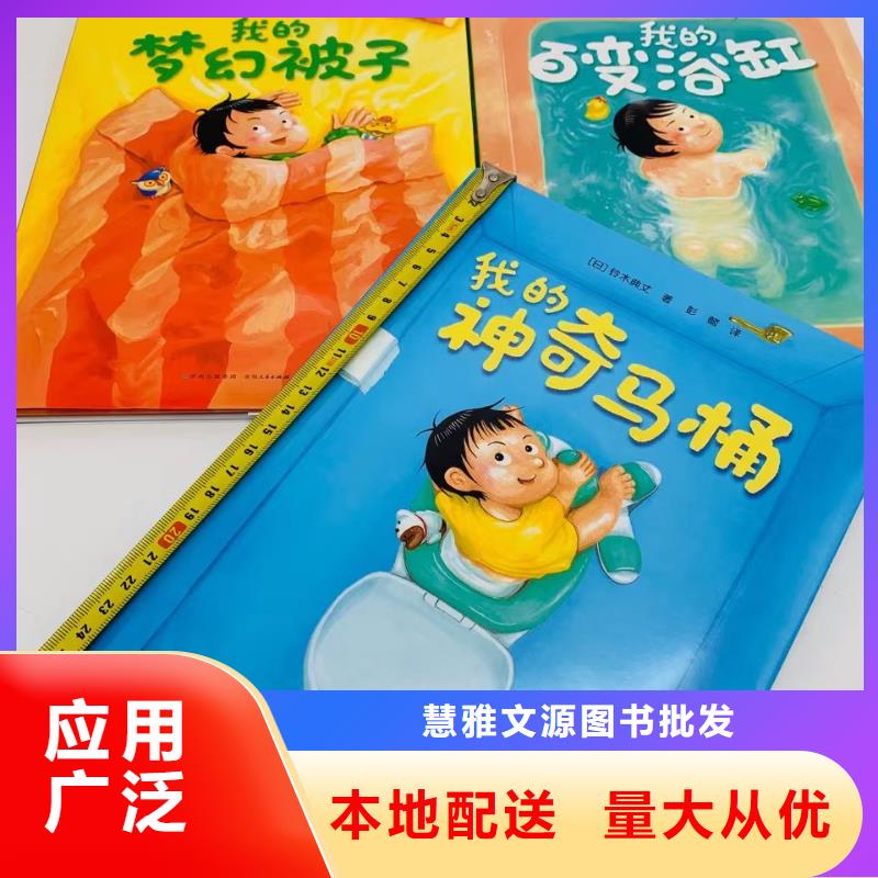 幼兒園繪本采購*繪本批發(fā)-一手貨源