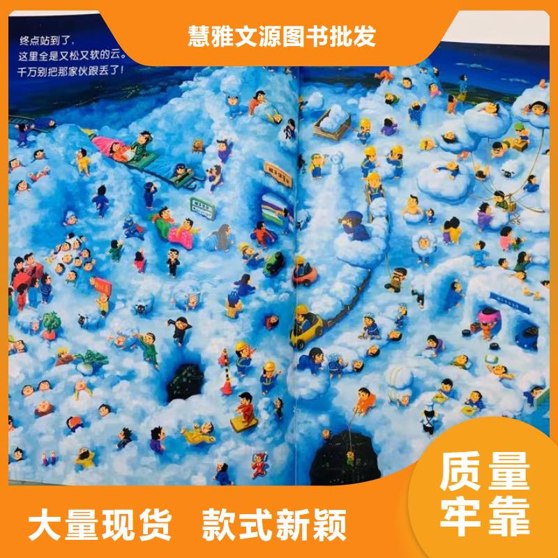 绘本批发,儿童读物优良工艺
