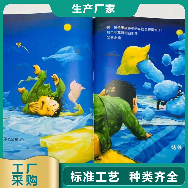 縣幼兒園繪本采購*繪本批發(fā)-一站式配貨
