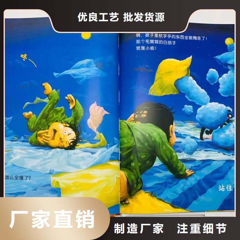 繪本批發(fā)_【兒童社科書籍】支持非標定制