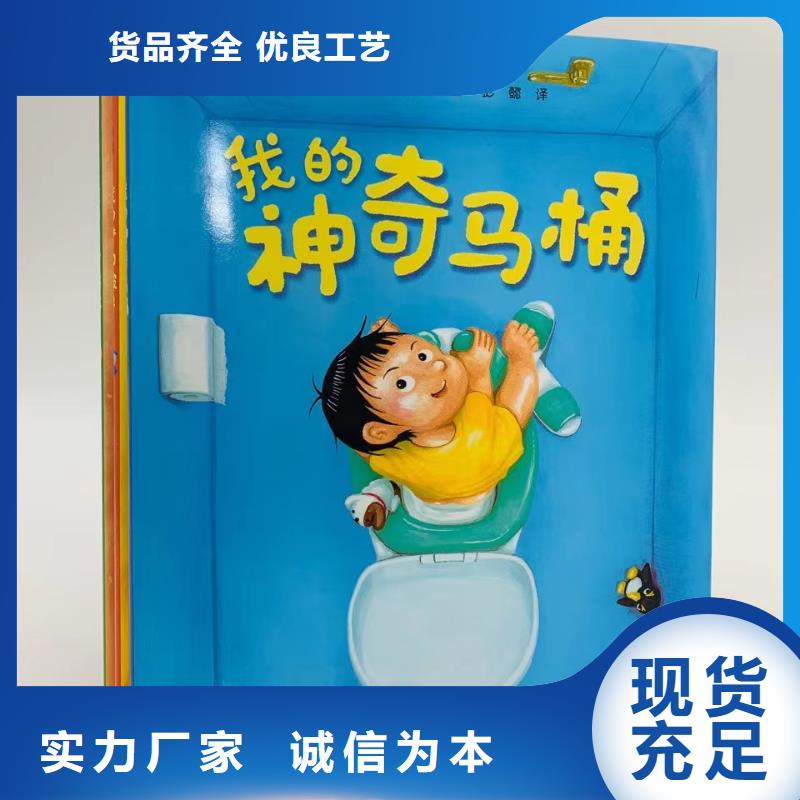 縣繪本館繪本采購*繪本批發(fā)-一手貨源