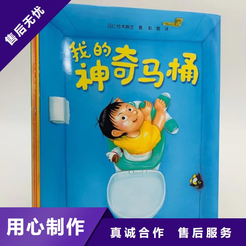 绘本批发儿童社科书籍批发精工制作