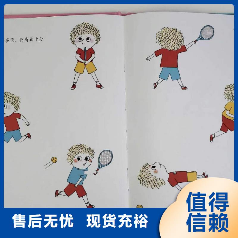 縣幼兒園繪本采購*繪本批發(fā)-一站式配貨
