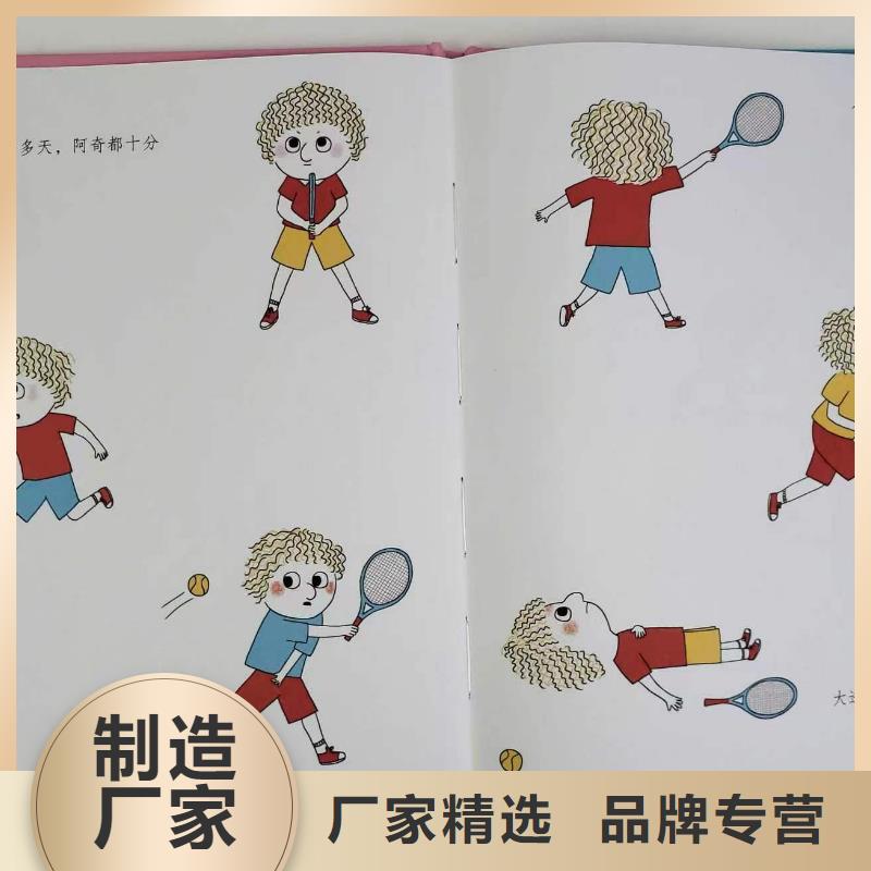 繪本批發(fā)兒童文學(xué)書籍質(zhì)量不佳盡管來找我
