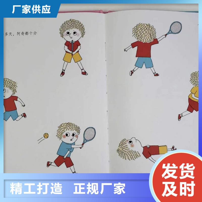 繪本批發(fā)精裝繪本批發(fā)滿足客戶需求