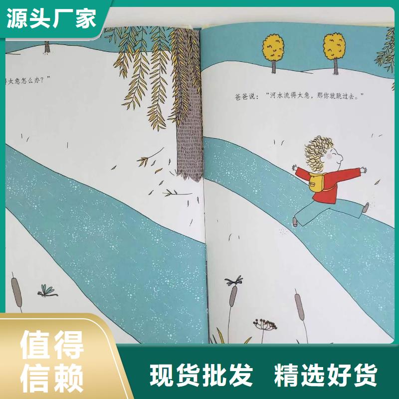 繪本批發(fā)-兒童社科書籍批發(fā)廠家直銷