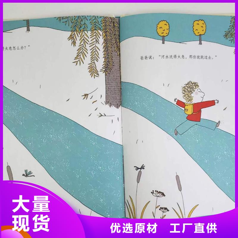 繪本批發(fā)兒童教科書按需定制真材實(shí)料
