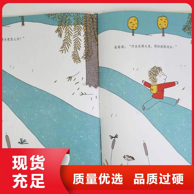 绘本批发儿童畅销书籍批发质检严格