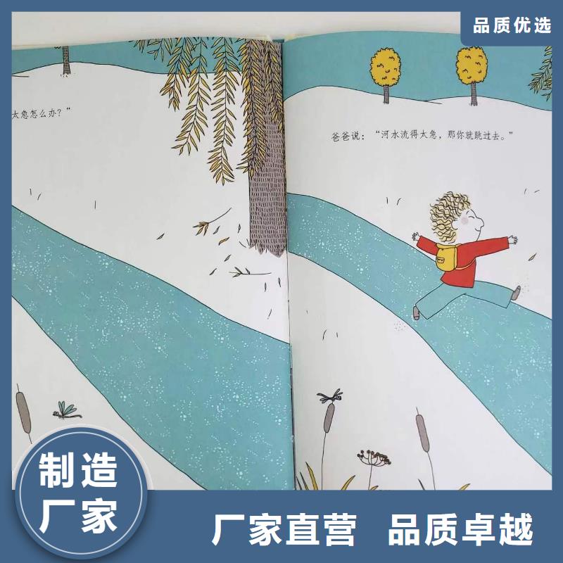 绘本批发儿童绘本招微商代理专业信赖厂家