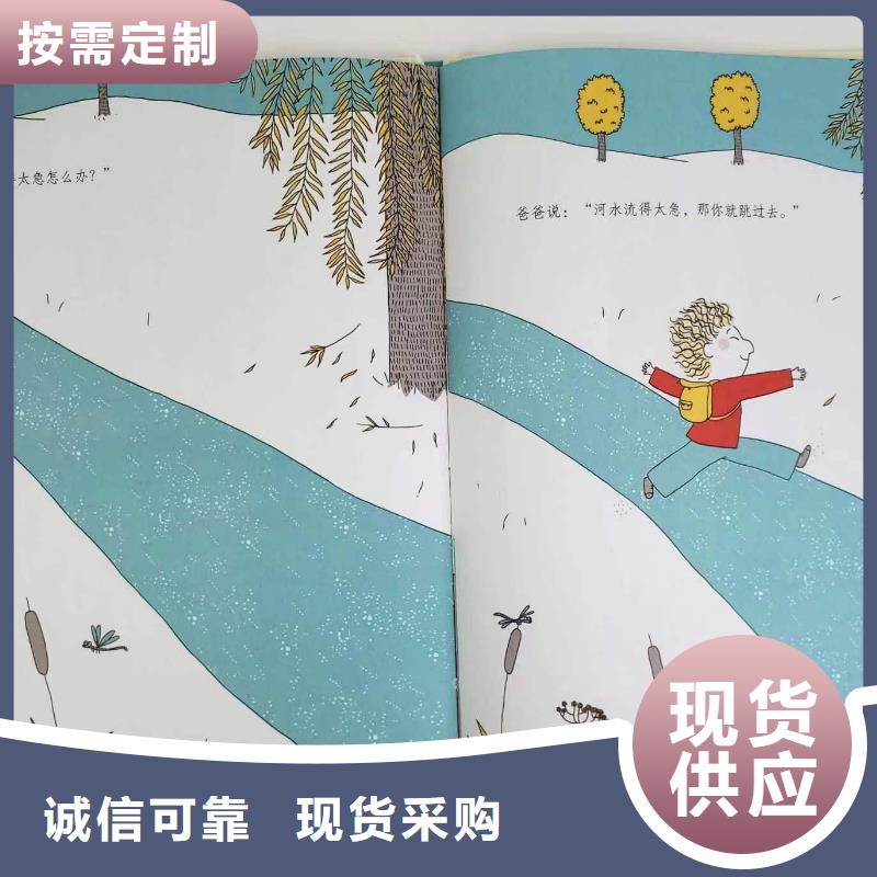 绘本批发中英文绘本一手货源可定制