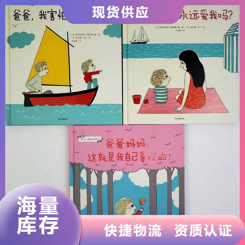 繪本批發(fā)少兒社科書籍精致工藝