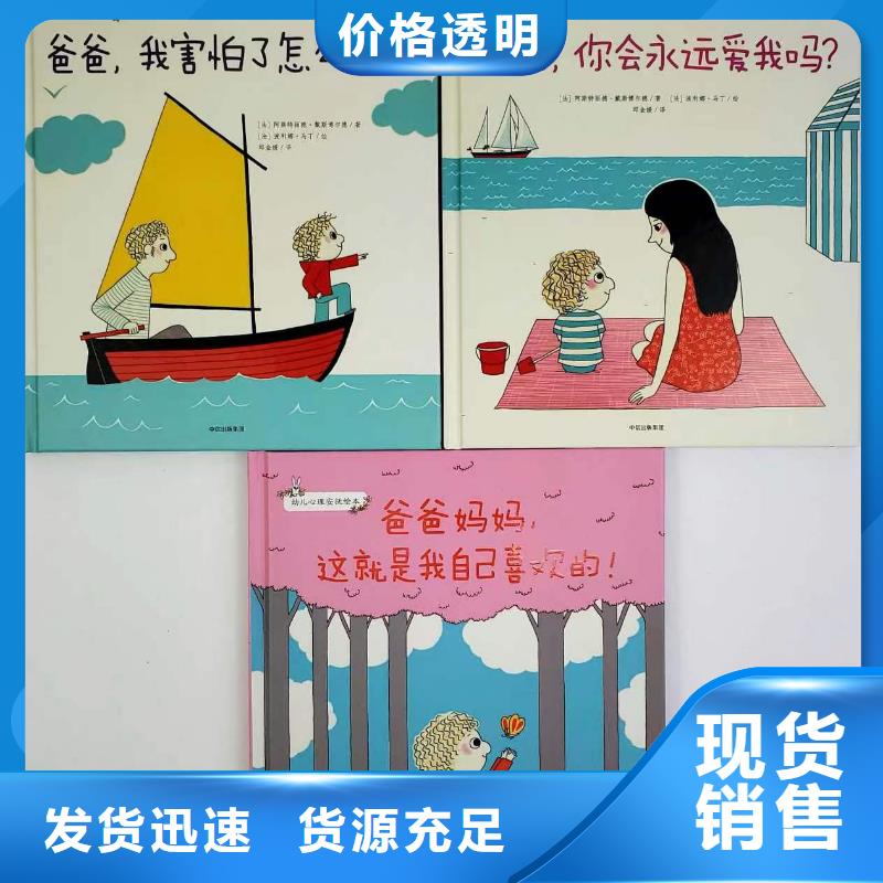 绘本批发_绘本招微商代理合作共赢