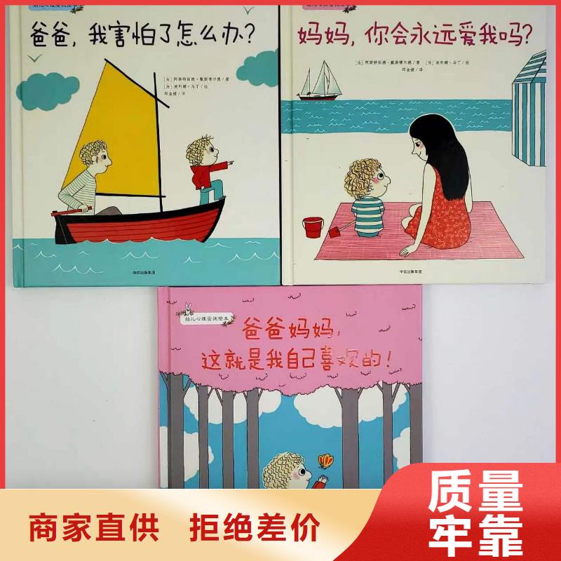 繪本批發(fā),兒童讀物批發(fā)誠信經(jīng)營