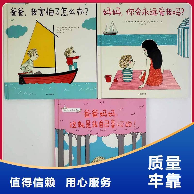 绘本批发儿童文学书籍优势