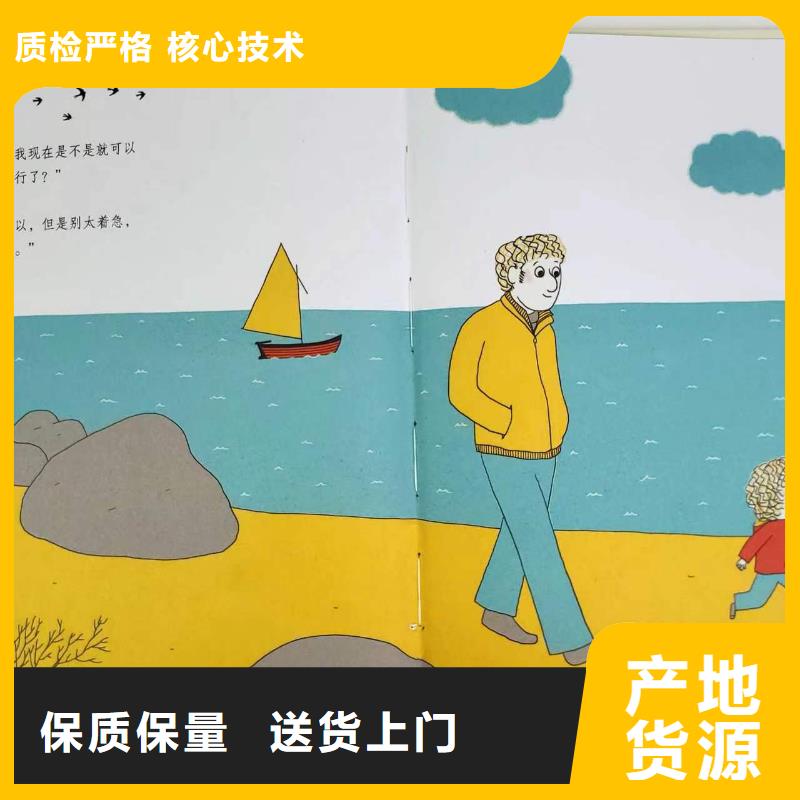 繪本批發(fā)-館配圖書批發(fā)-全場低折扣起批!