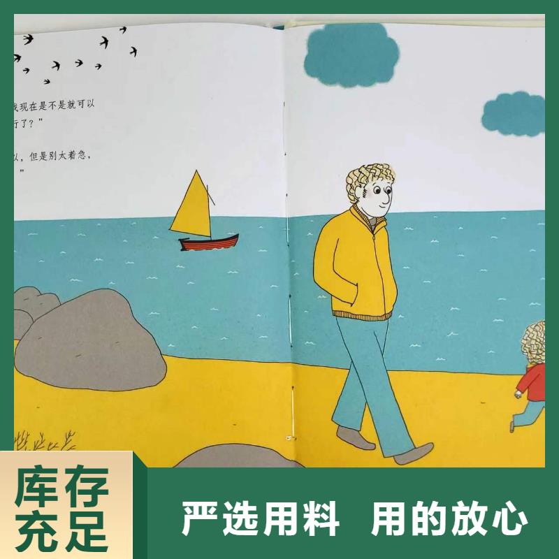 绘本批发幼儿故事书批发价格透明