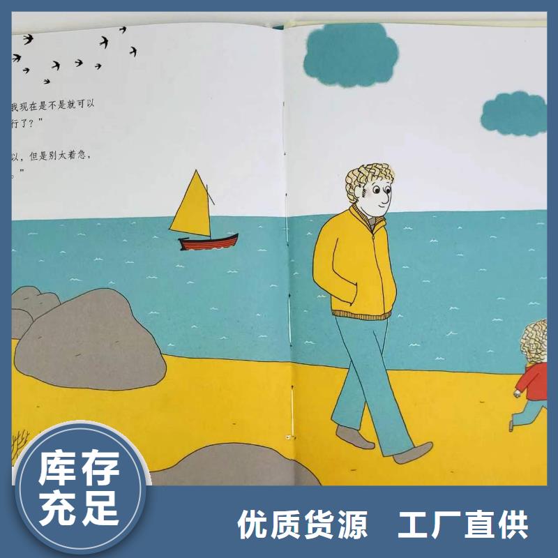 繪本批發(fā)廖彩杏書單團(tuán)購工廠批發(fā)