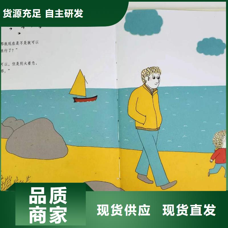 绘本批发儿童文学书籍优势