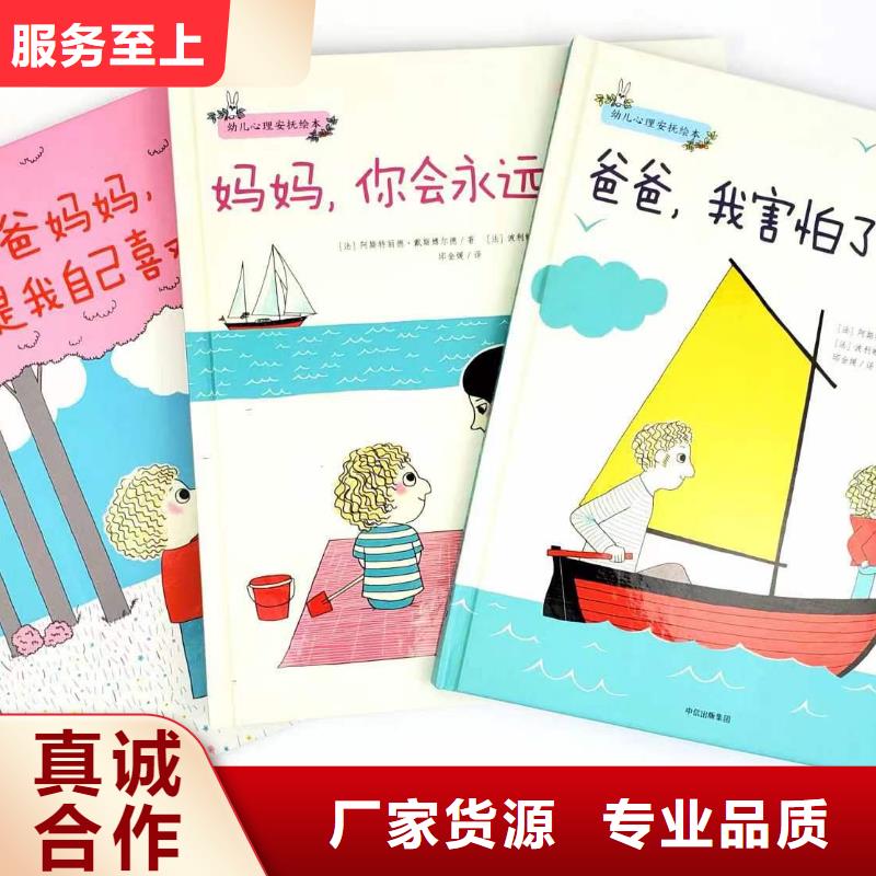 绘本批发幼儿故事书批发价格透明