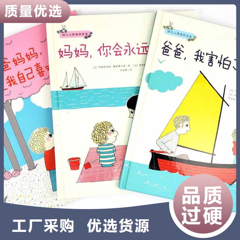绘本批发批发儿童畅销书籍厂诚信经营