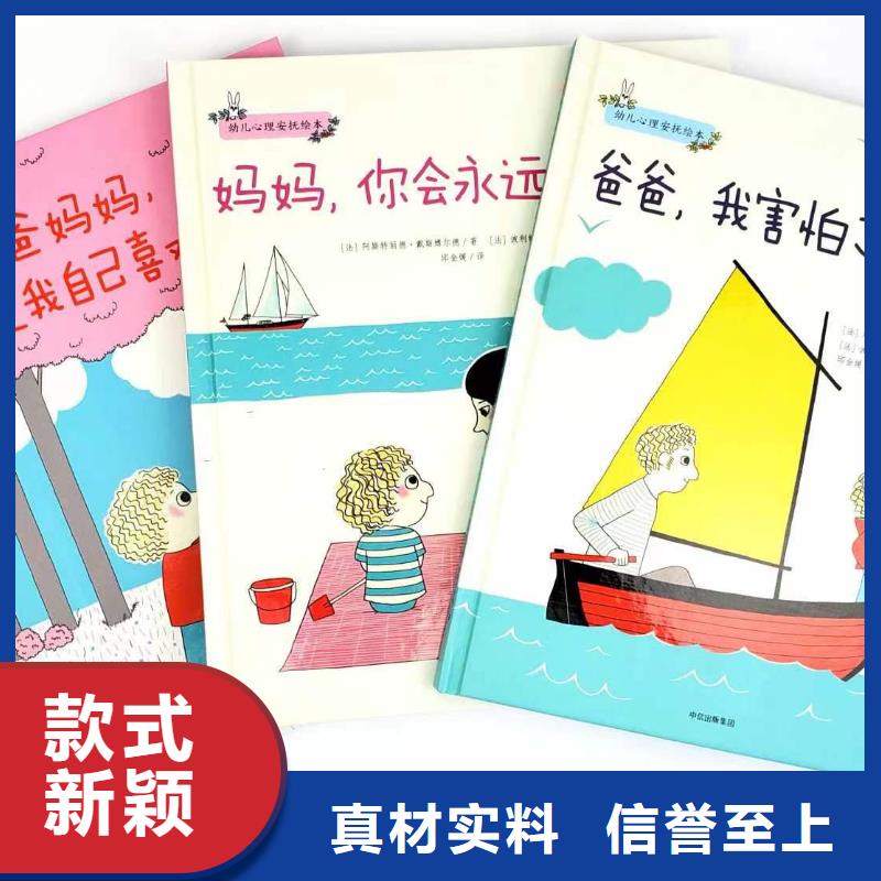 绘本批发儿童文学书籍品质不将就